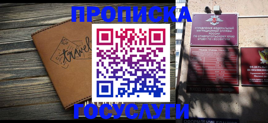 временная регистрация гарантия в Борзе